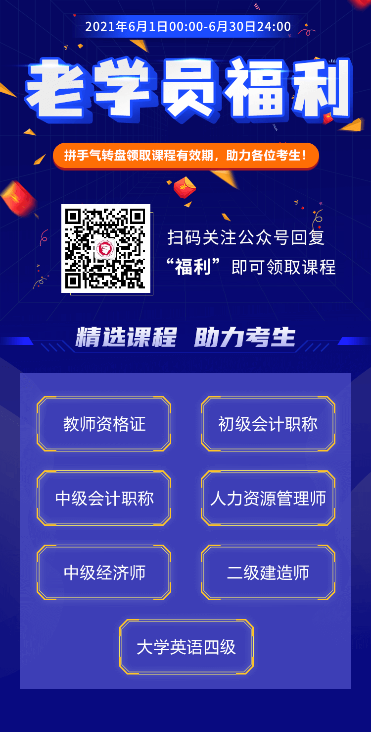 限6月！杭州成考預報名學員福利來啦！