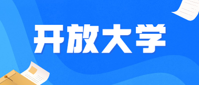 國家開放大學教學環節包括哪些?