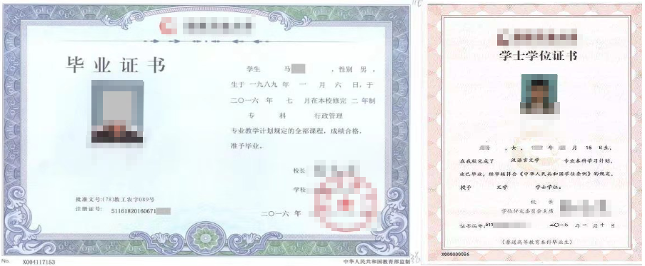 浙江成人教育畢業證書樣本！