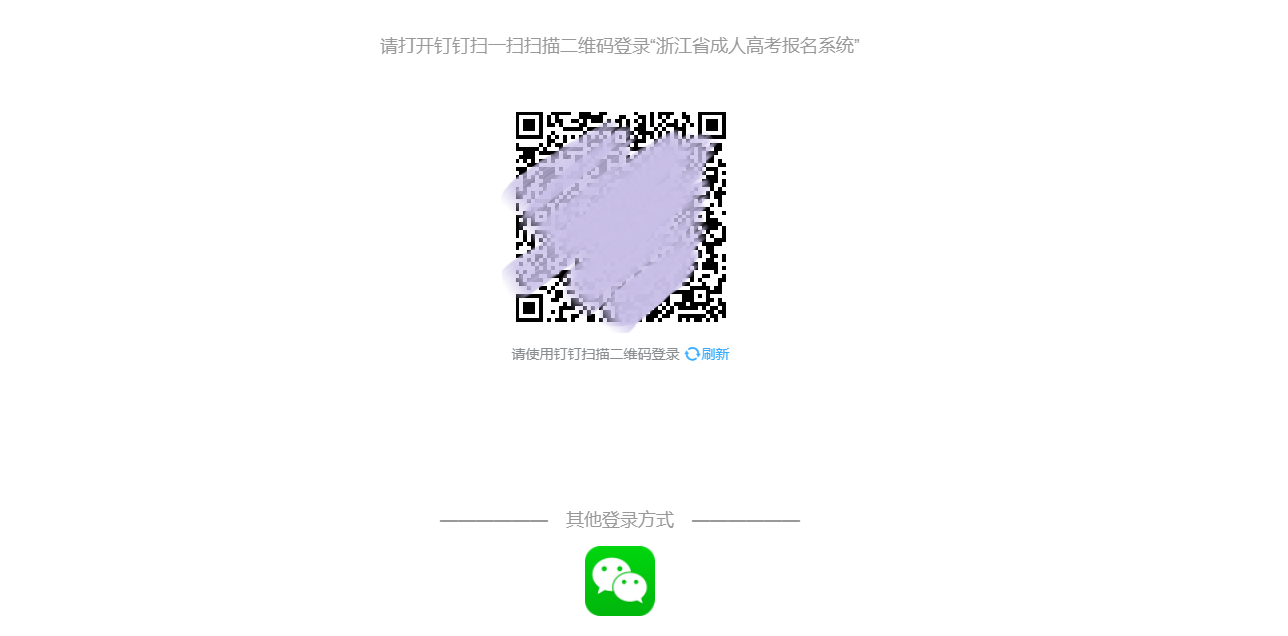 2021年浙江成人高考準(zhǔn)考證打印流程及注意事項(xiàng)