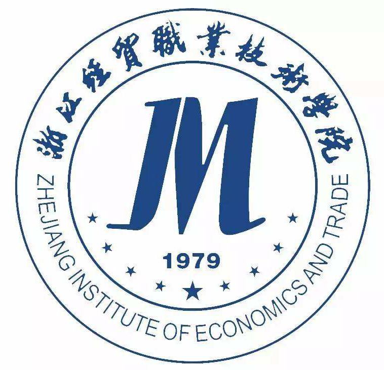 浙江經貿職業技術學院