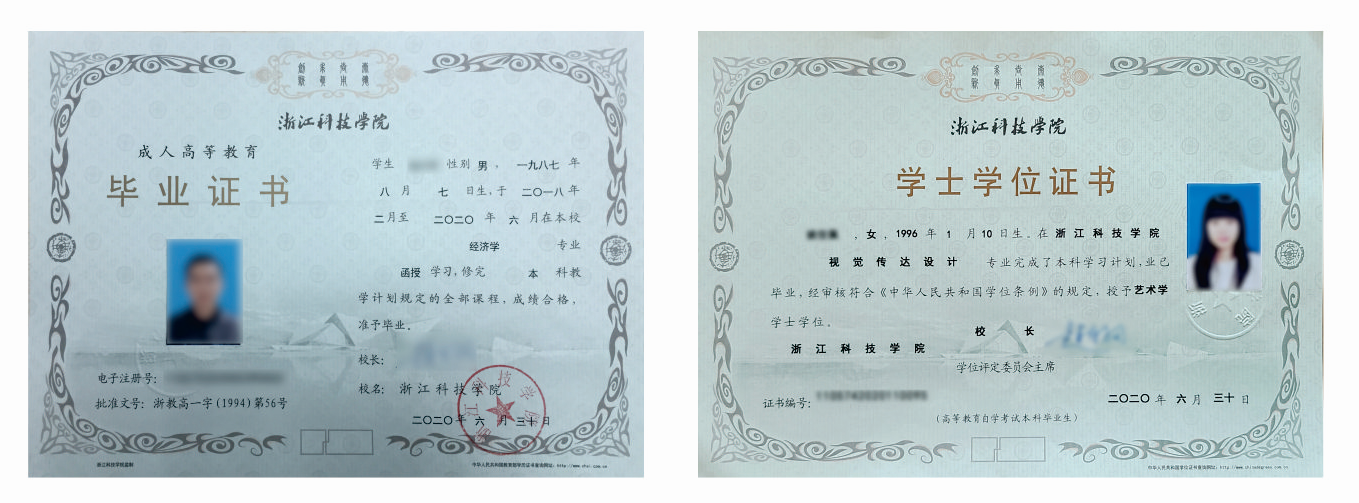 2022年浙江科技大學(xué)成人高考招生簡章