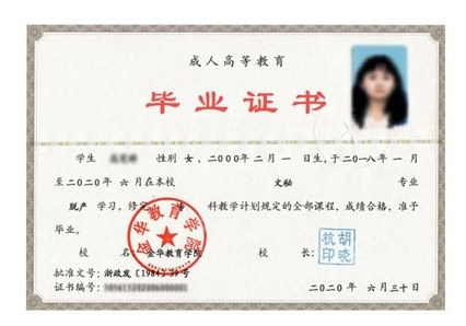 2022年金華教育學(xué)院成人高考招生簡(jiǎn)章